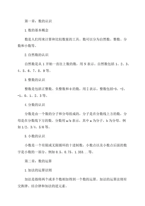 三年级全册奥数教程