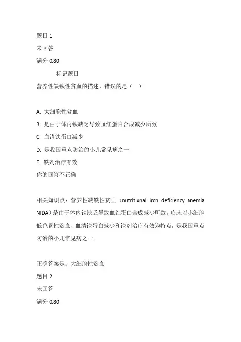 2019年电大《妇产科与儿科护理》形成性考核册及答案