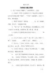诗经练习题及答案