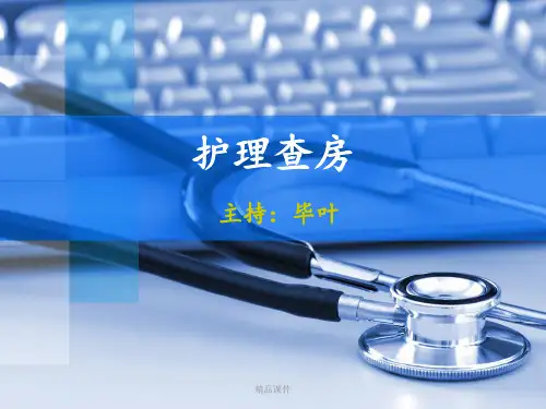 护理查房(新生儿呼吸窘迫综合症)