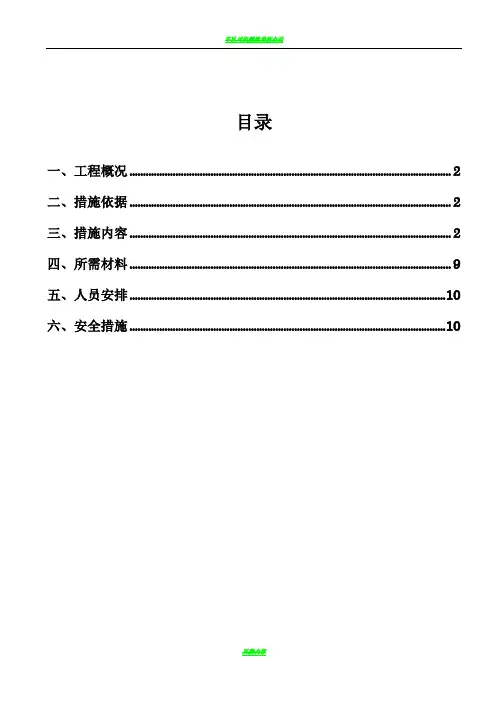 轧机主电机安装方案