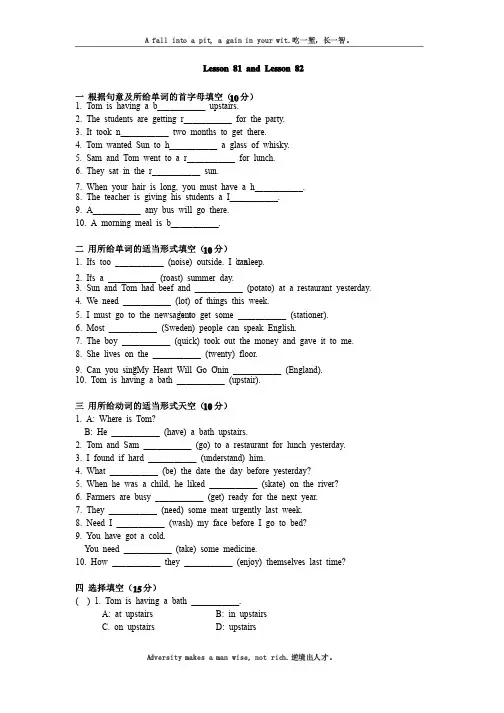 新概念英语第一册Lesson81-82练习题