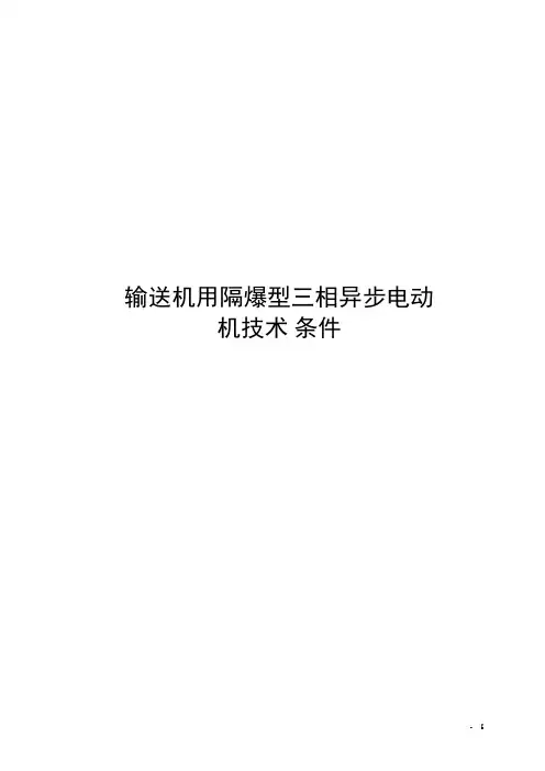 YBS系列标准