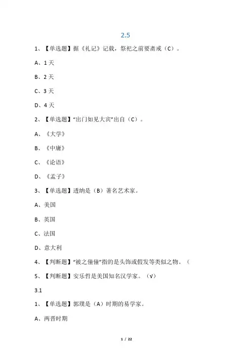 《中国文化：复兴古典同济天下》 超