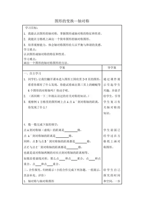 人教版小学五 年级数学下册全册导学案