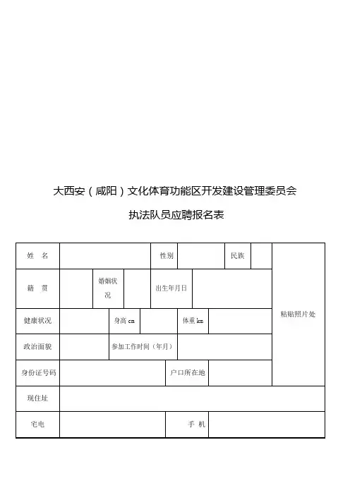 大西安文化体育功能区开发建设管理委员会