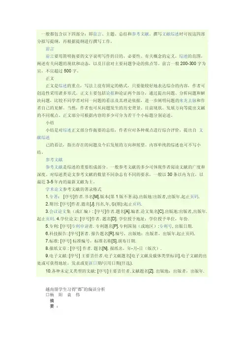 偏误分析——精选推荐