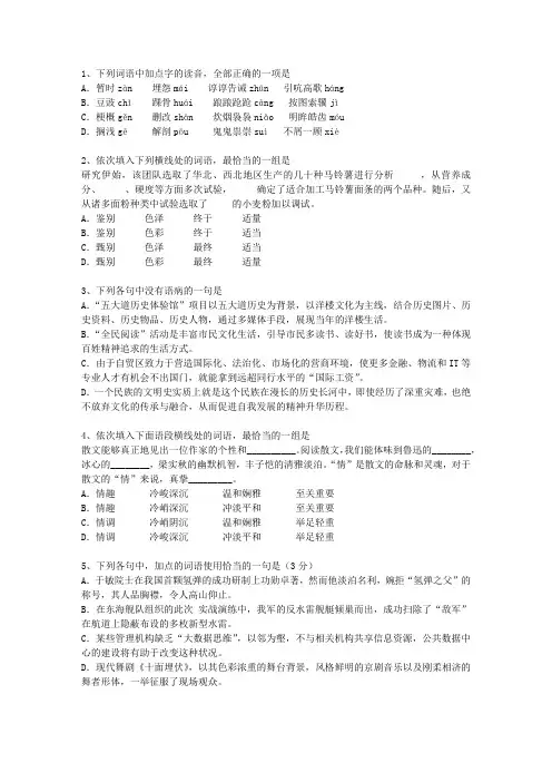 2011云南省高考历年语文试卷精选必过技巧