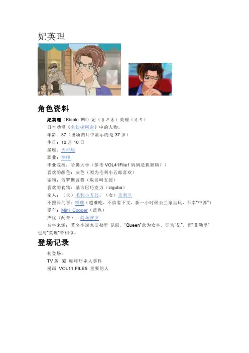 妃英理