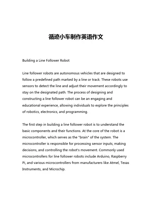 循迹小车制作英语作文