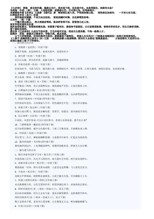 七步诗
