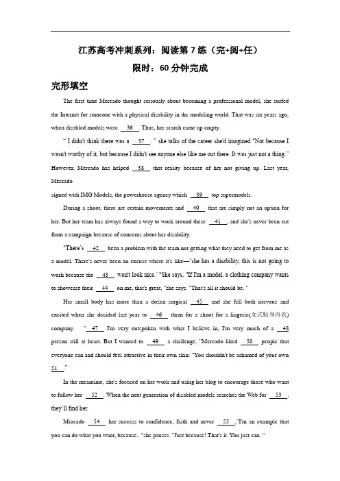 江苏2020届高三英语阅读冲刺第7练