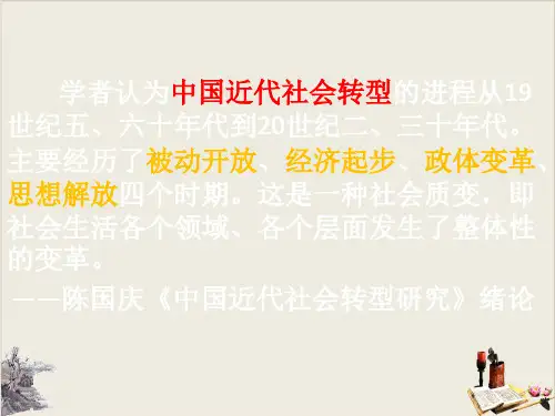 高中历史人教统编版必修中外历史纲要上 北洋军阀统治时期的政治、经济与文化PPT