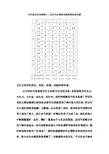 古中医五行分类表——五行与人体和自然界的对应关系