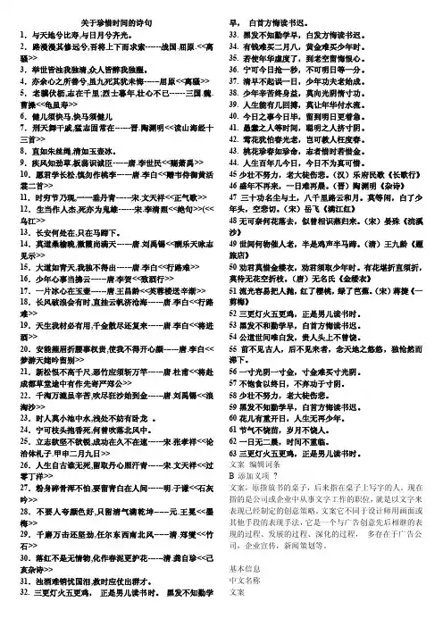 关于珍惜时间勤奋学习的诗句
