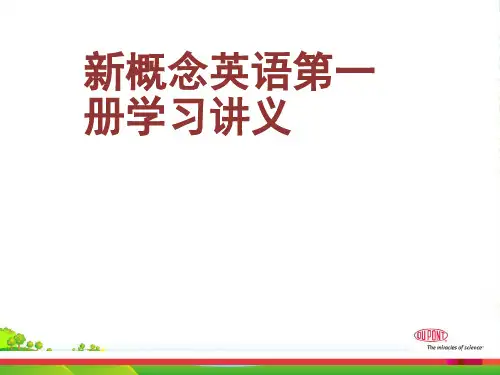 新概念英语NCE_Lesson77-78(共34页)课件