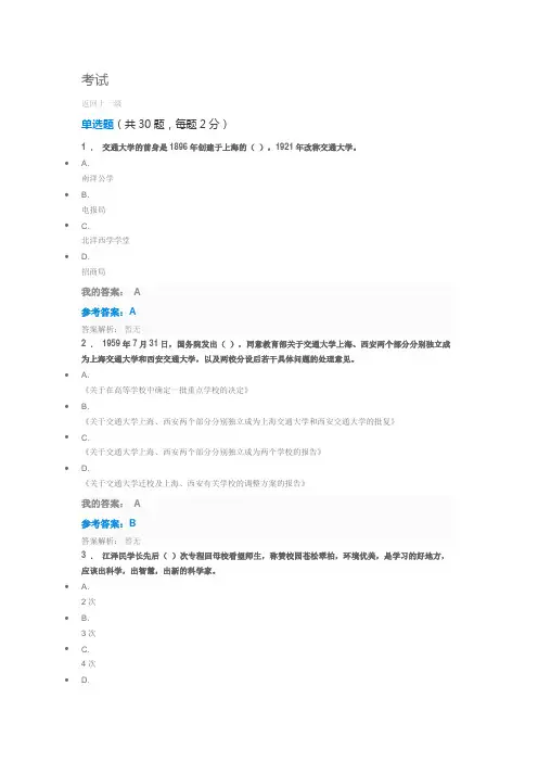 公需课《弘扬爱国奋斗精神-建功立业新时代》试题答案201908