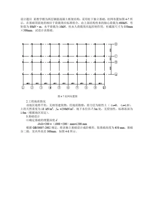 土力学与地基基础设计实例