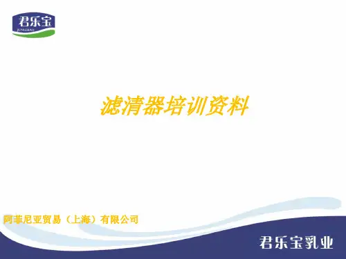 滤清器培训资料ppt课件
