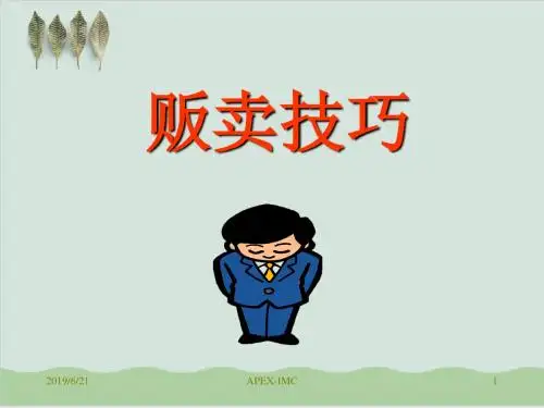广告公司作品之房地产营销全攻略PPT课件( 50页)