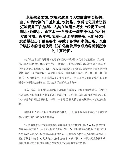 锂矿泉水排毒养颜有益健康