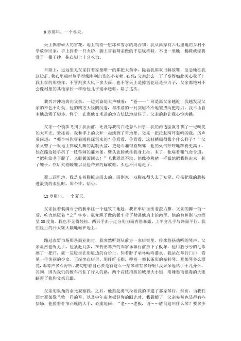 (让学生受益一生的故事)激励学生自信坚韧的励志故事_爱与恨的细节