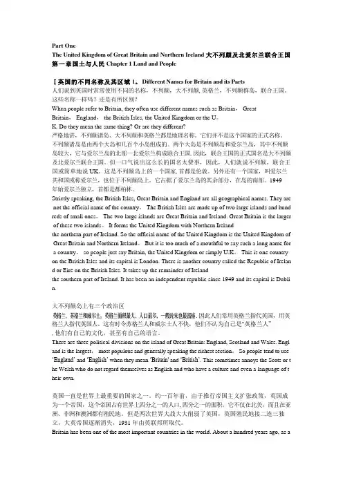 英语国家概况中英文对照