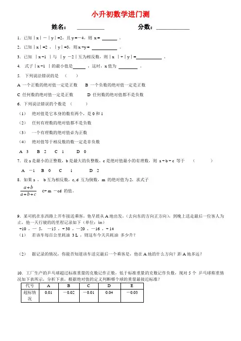 2020年五年级下册数学期中测试卷及答案
