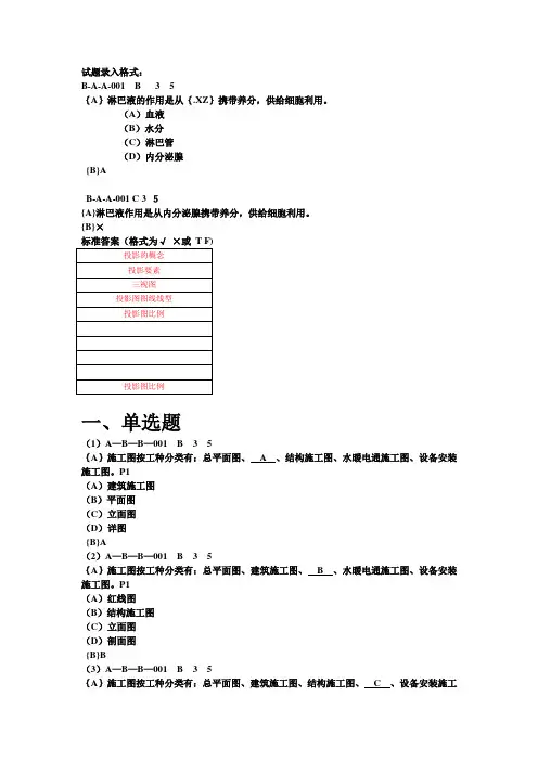 砌筑工(初级)试题