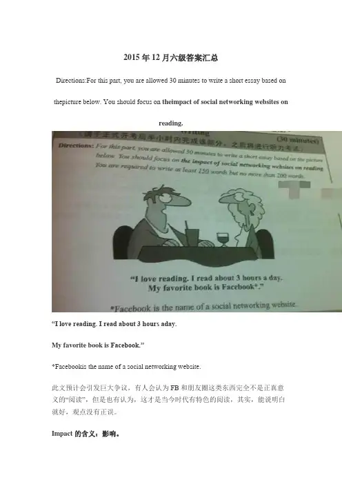 2015年12月六级考试真题+答案