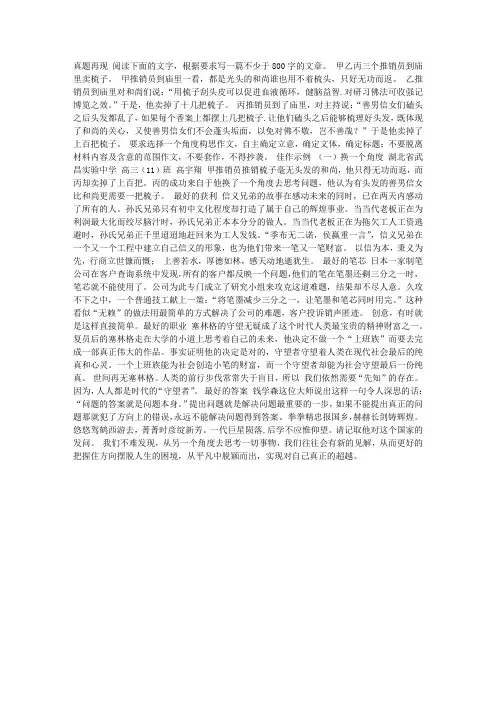 把梳子卖给和尚最新范文