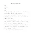 然字在文言文中的意思及例句