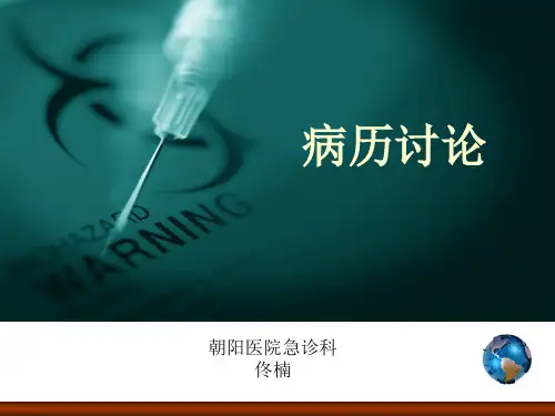 溴敌隆中毒详解