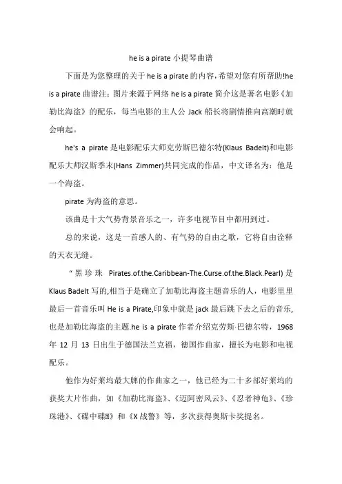 he is a pirate小提琴曲谱