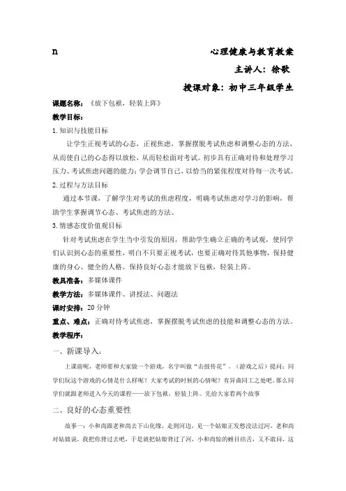 放下包袱,轻装上阵