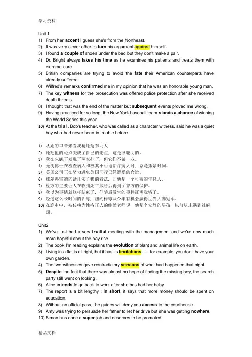 最新大学英语精读3选词填空(期末考试复习版)教学文案
