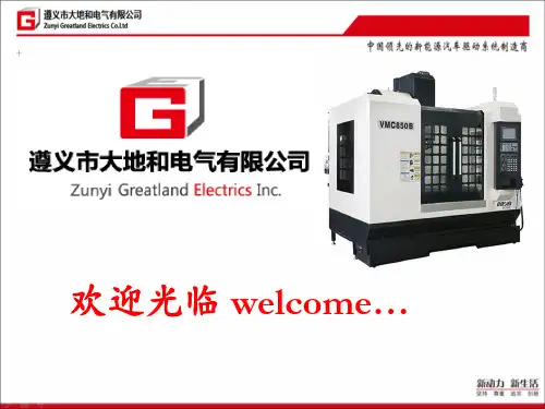 数控铣床加工中心操作培训教材1教程