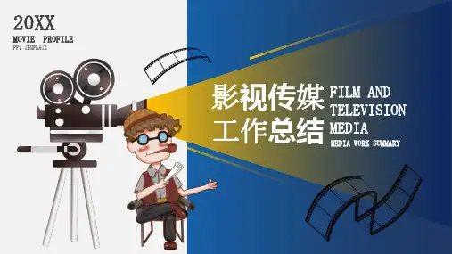 蓝色系影视传媒工作总结PPT模板