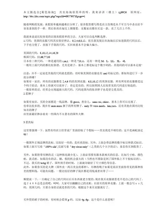 如何识别真正的外贸原单