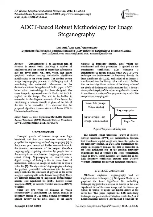 基于图像隐写鲁棒法的ADCT研究(IJIGSP-V5-N11-3)