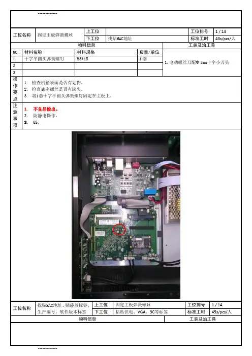 [整理]包装流程作业卡片