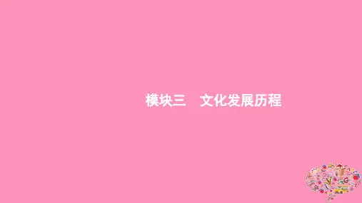 (山东专用)2020版高考历史大一轮复习第11单元中国古代的思想31春秋战国时期的诸子百家课件岳麓版