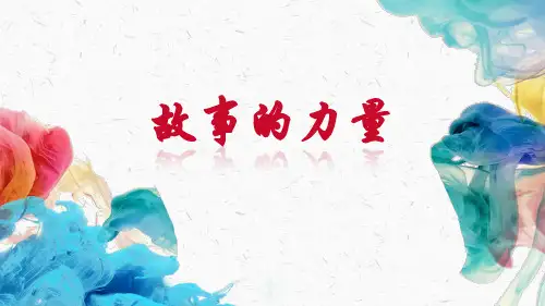 2023年高考全国新课标Ι卷作文“好的故事”写作