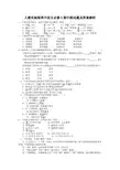 人教高中语文必修5期中测试题及答案解析