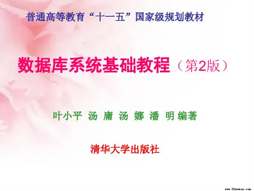 第10章面向对象数据库-PPT精选文档