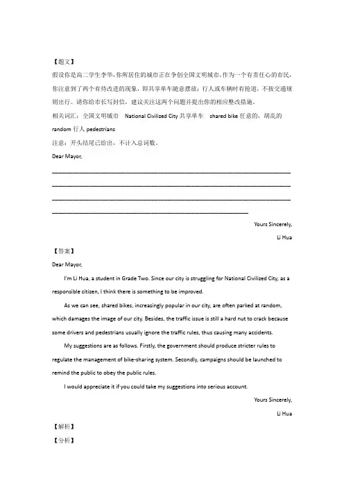 陕西省榆林市第二中学2018-2019学年高二下学期期中考试英语试卷