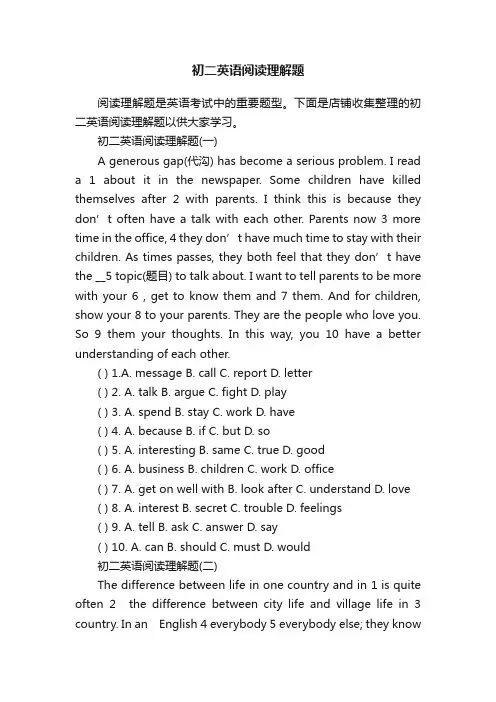 初二英语阅读理解题