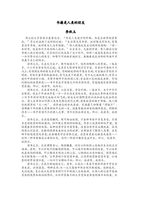 书籍是人类的朋友