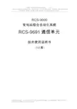 5rcs9691说明书
