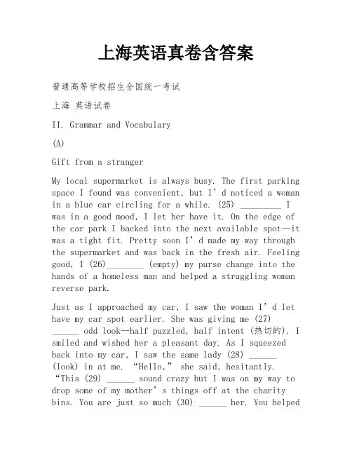 上海英语真卷含答案